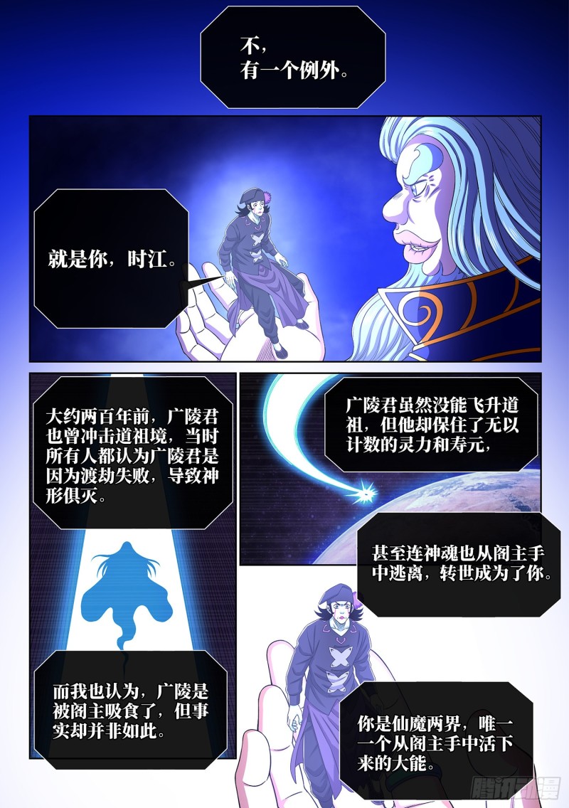 第三八六话·父 亲5