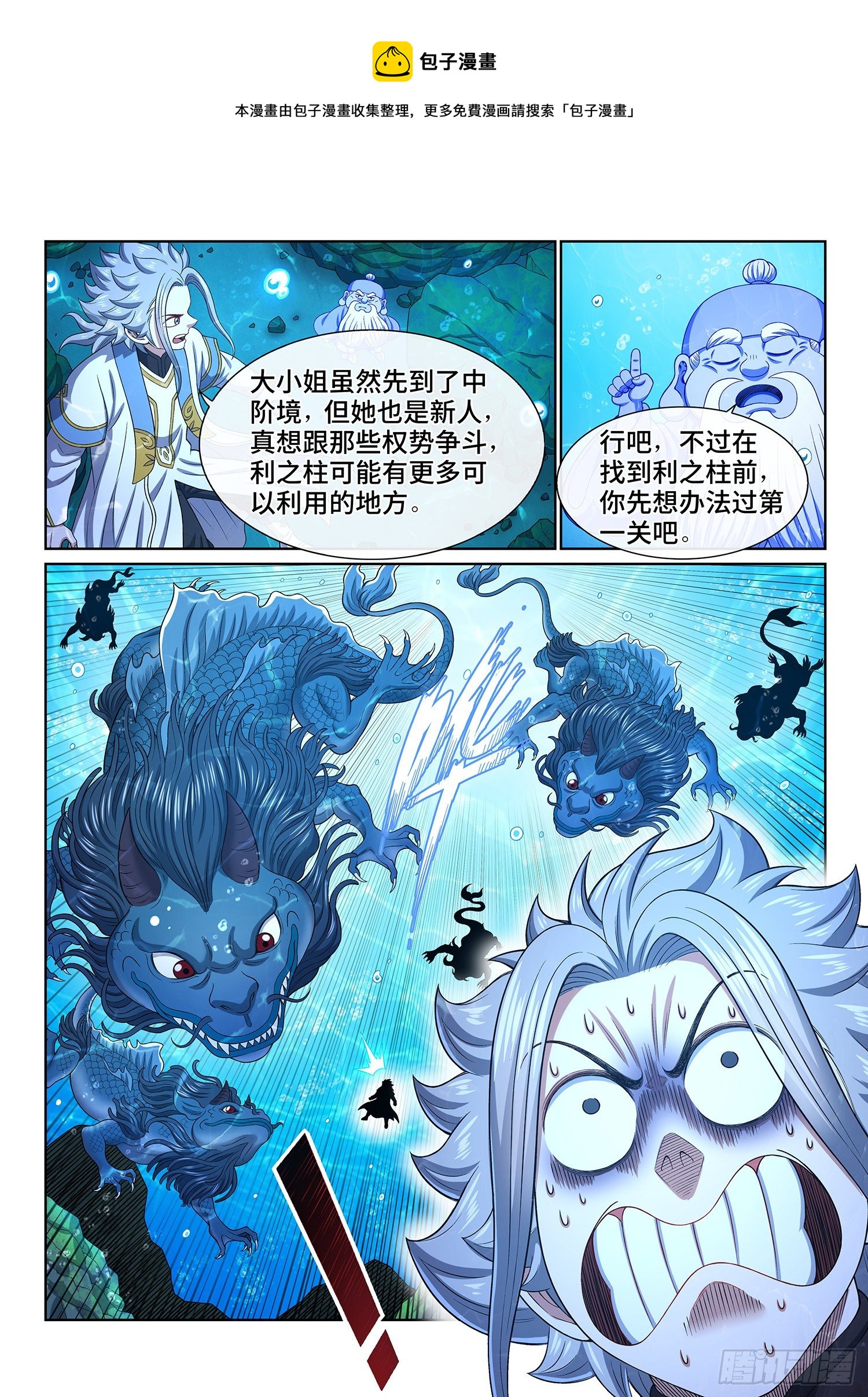 第四三六话·燥起来14
