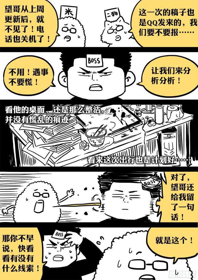 第八十七话·孤 独15