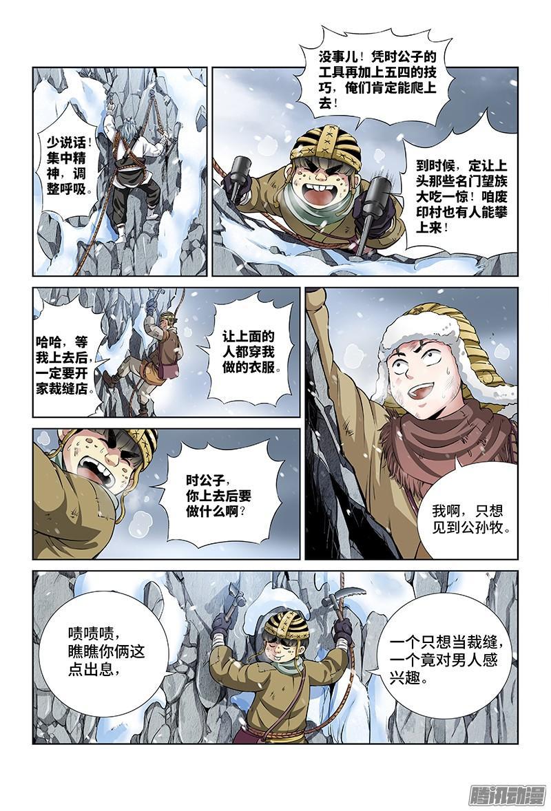 第十四话·命悬一线5