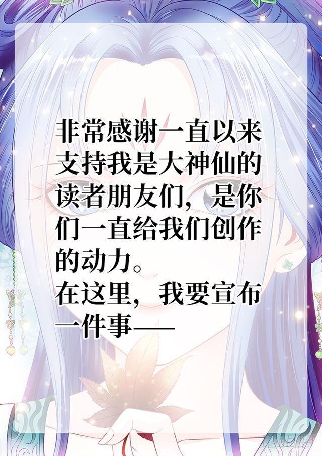 第一零九话·外强中干13