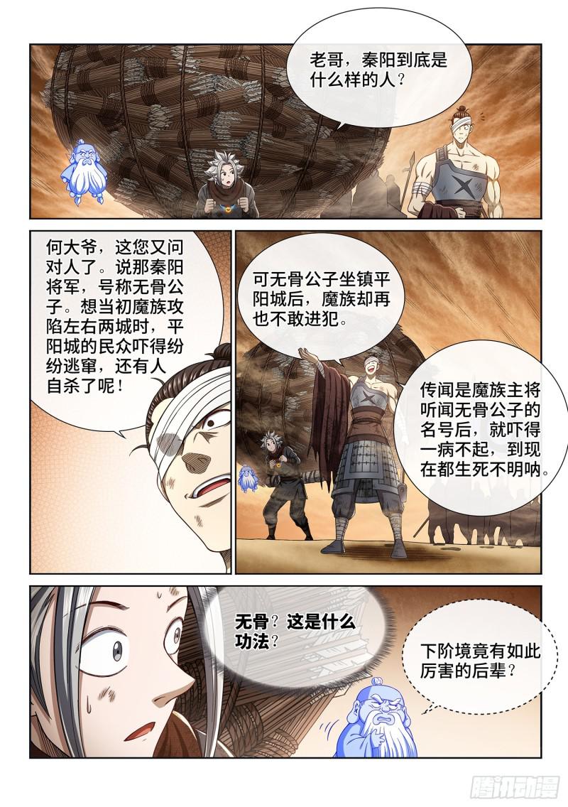 第二九八话·难以突破的防线9