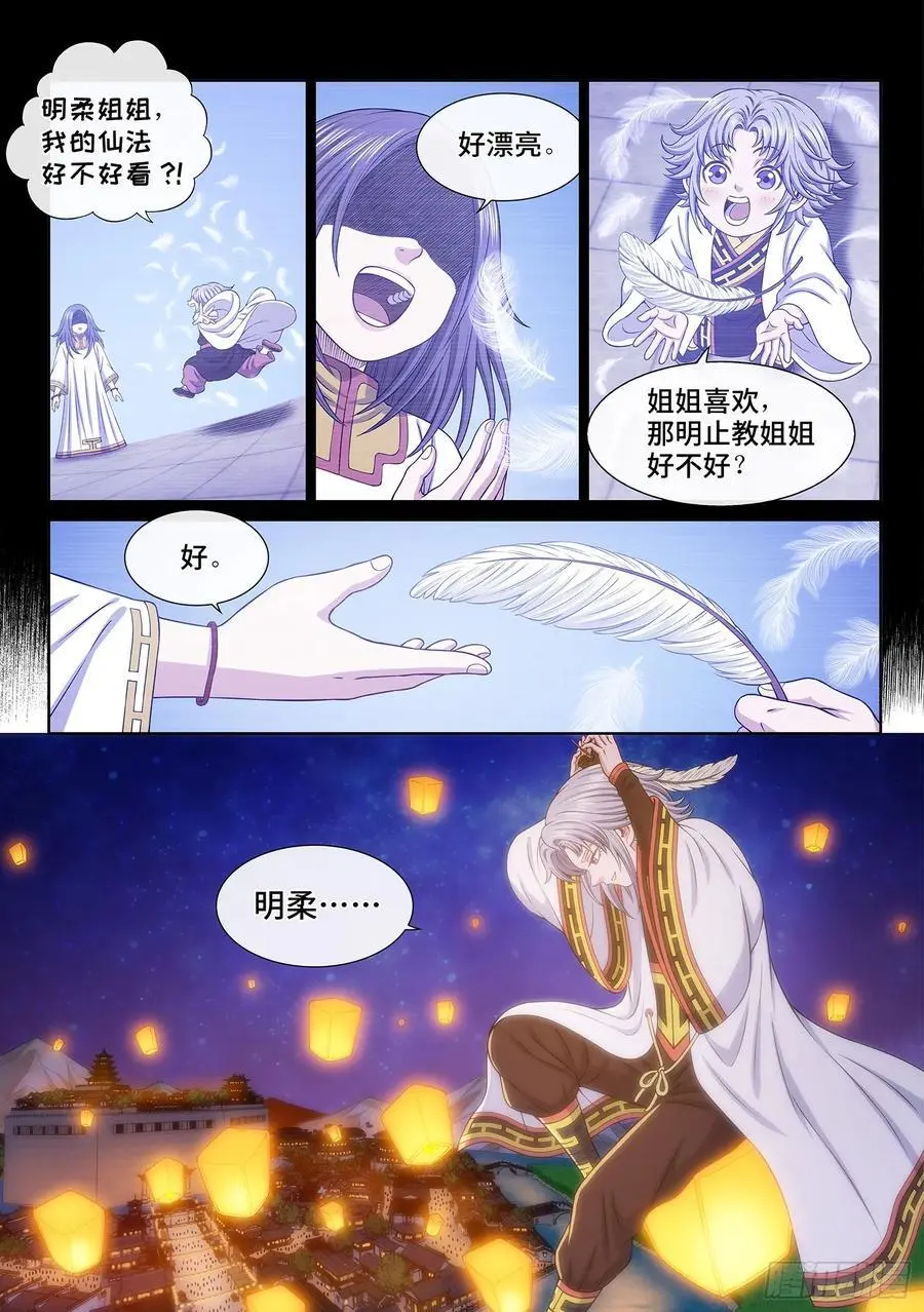 第六五九话·愿 望11