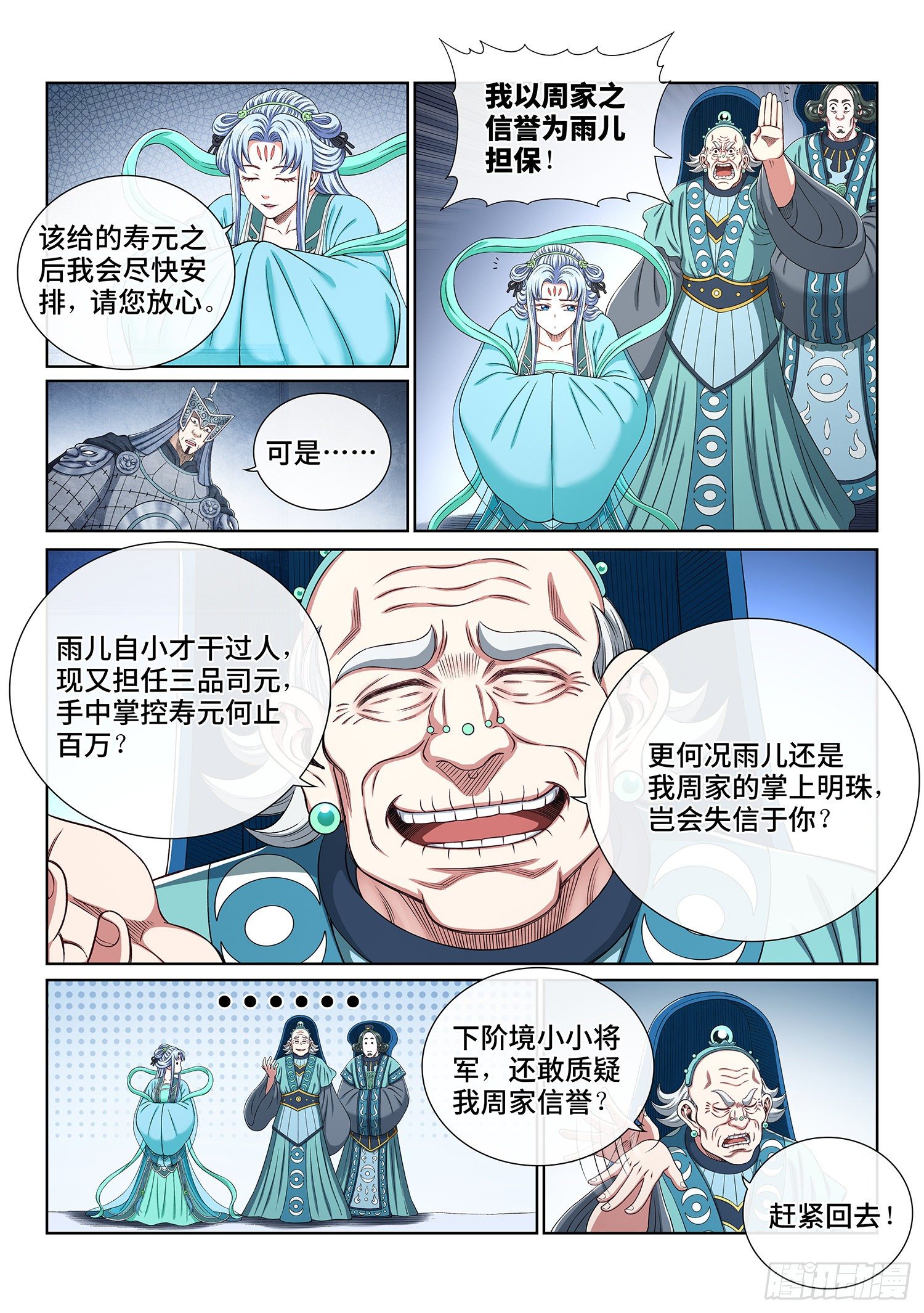 第四三一话·一家人5
