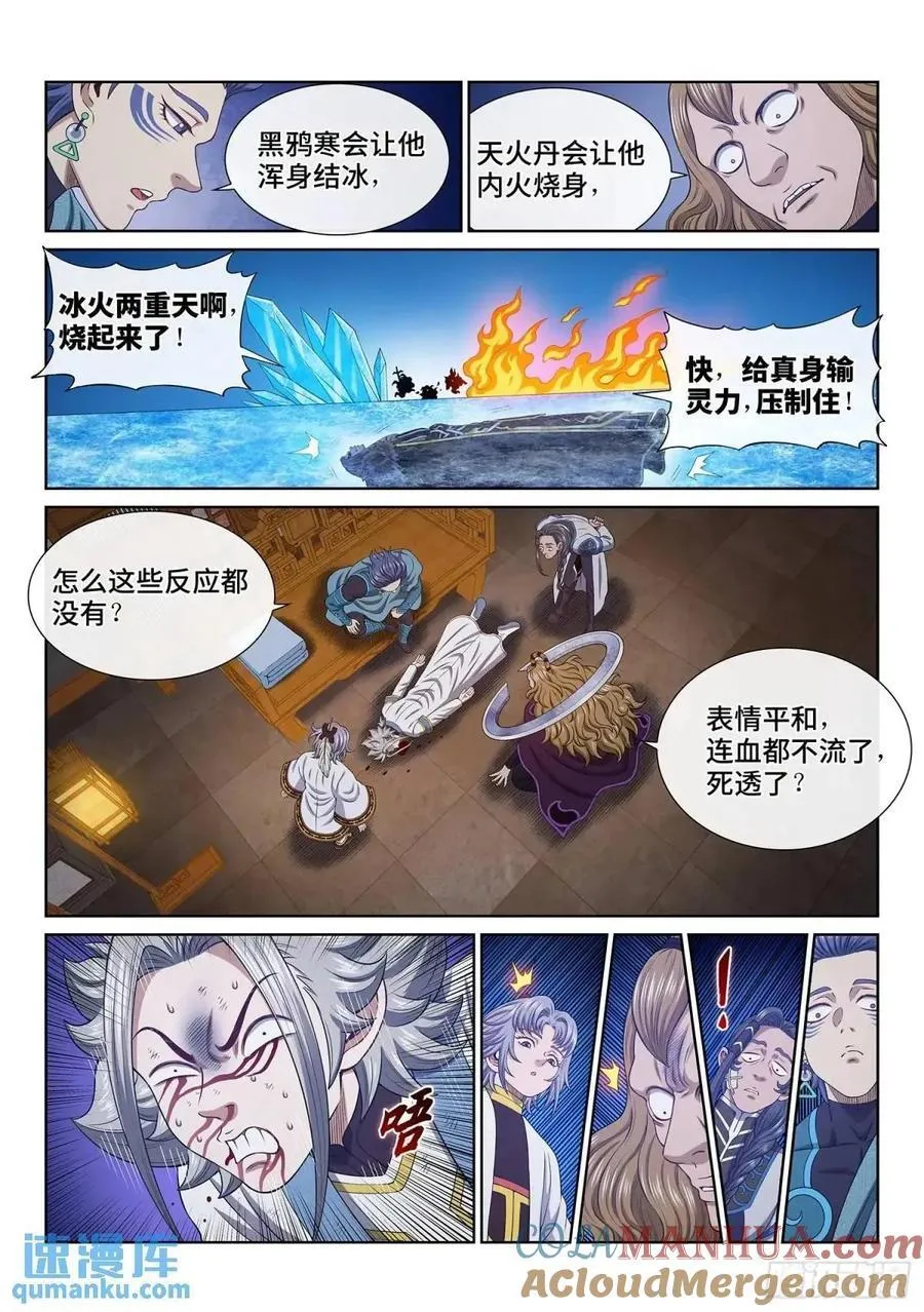 第657话·友谊赛14