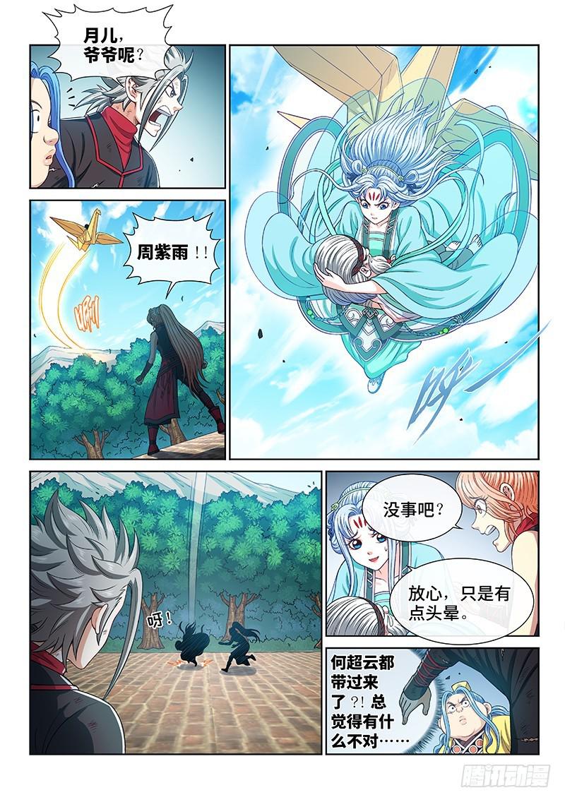 第二七四话·盛世太平5