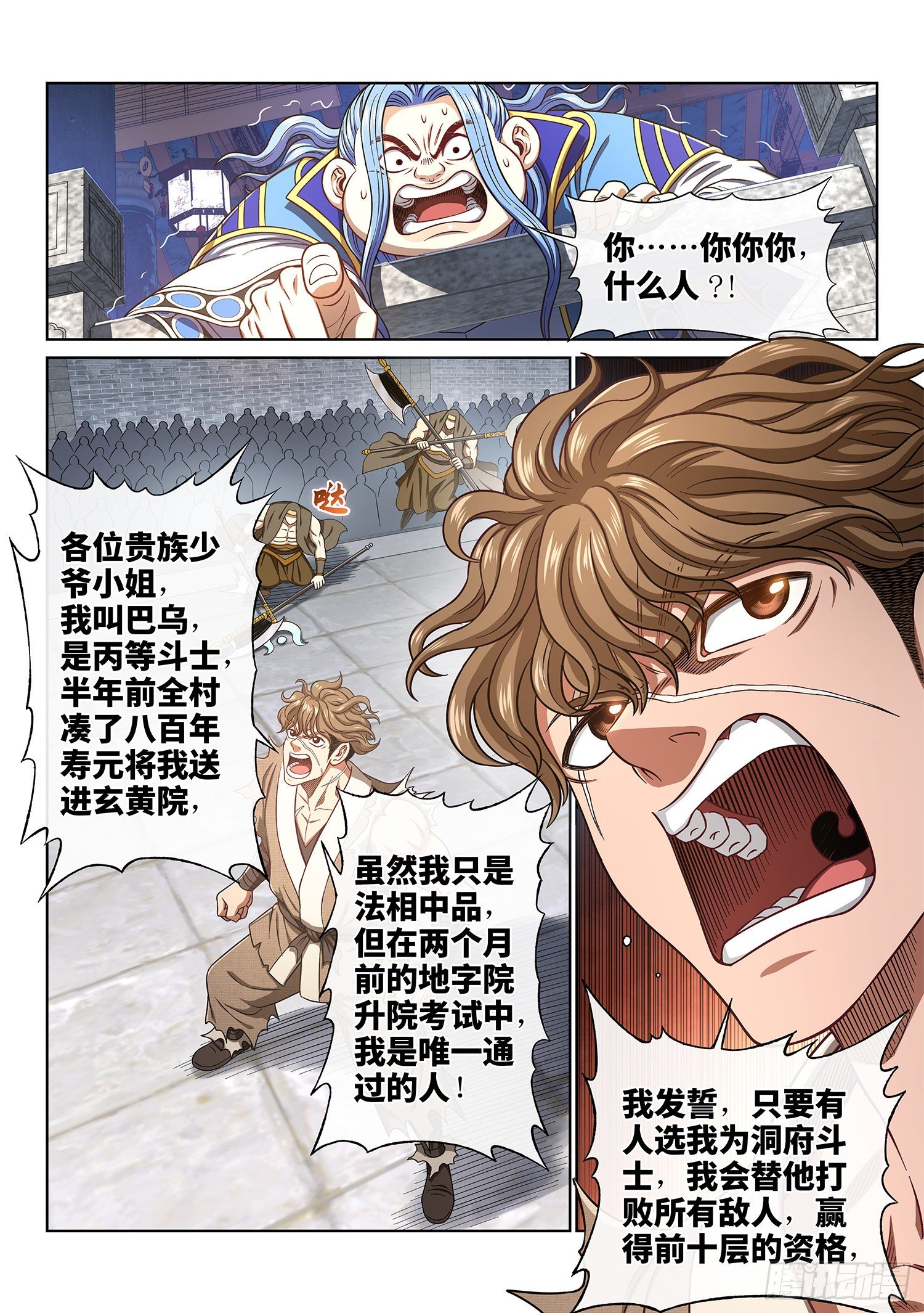第四四三话·一鸣惊人11