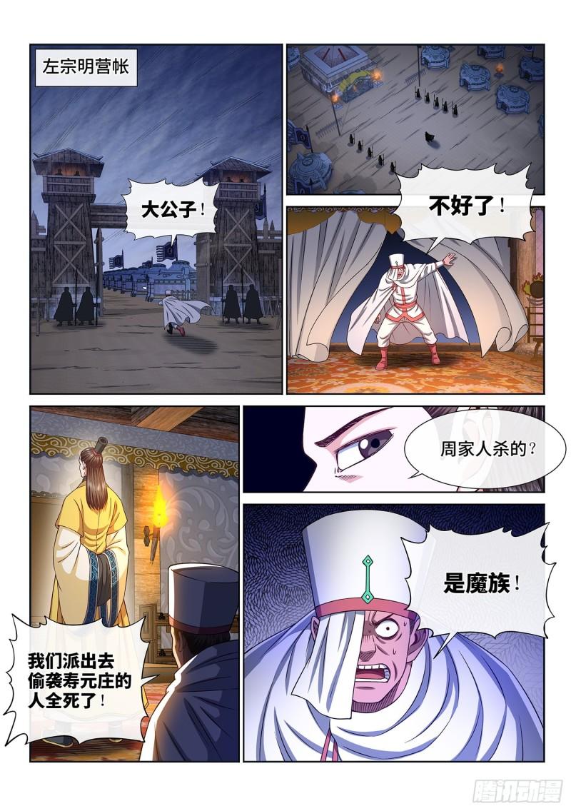 第三二一话·独一无二13