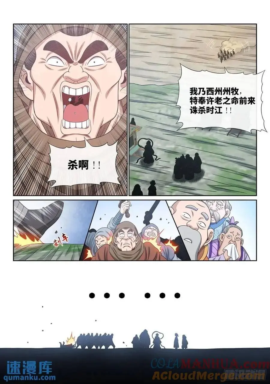 第六四零话·夫 子14