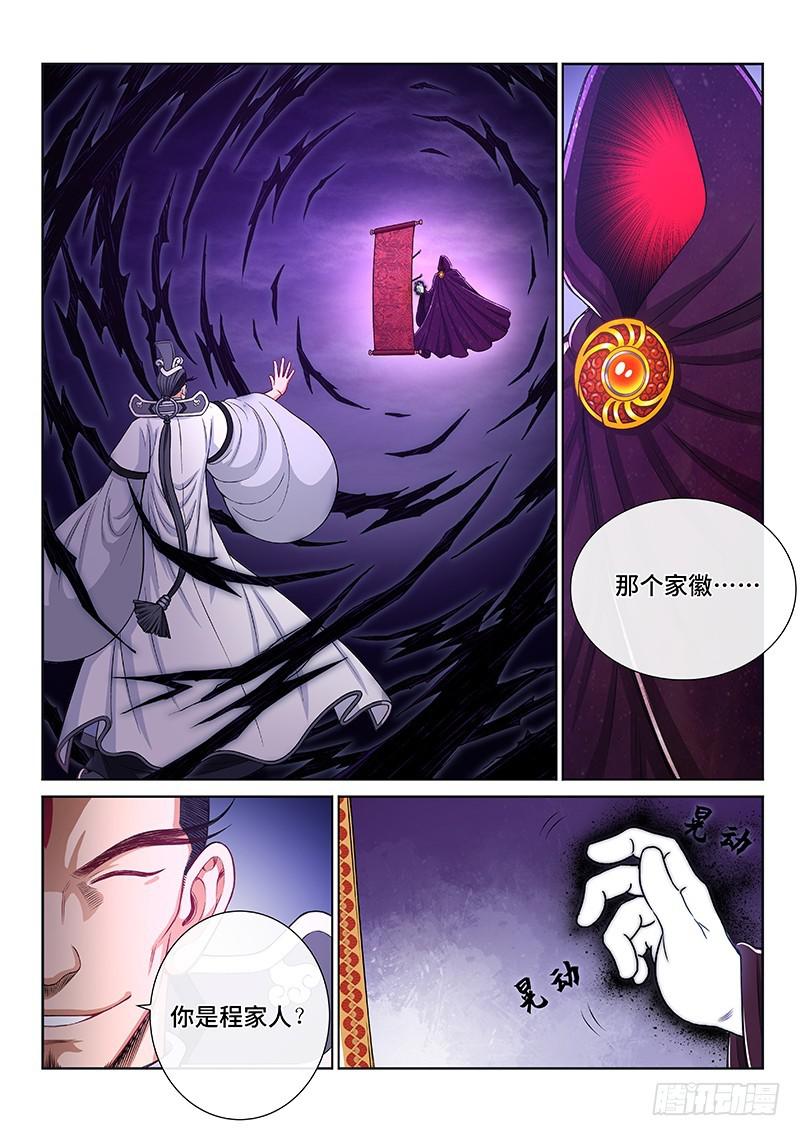 第二三二话·商 人3