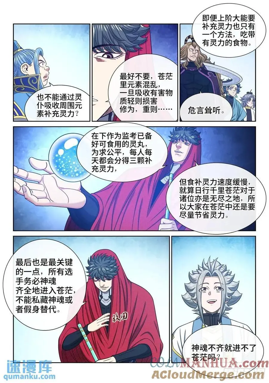 第六六零话·进 入4