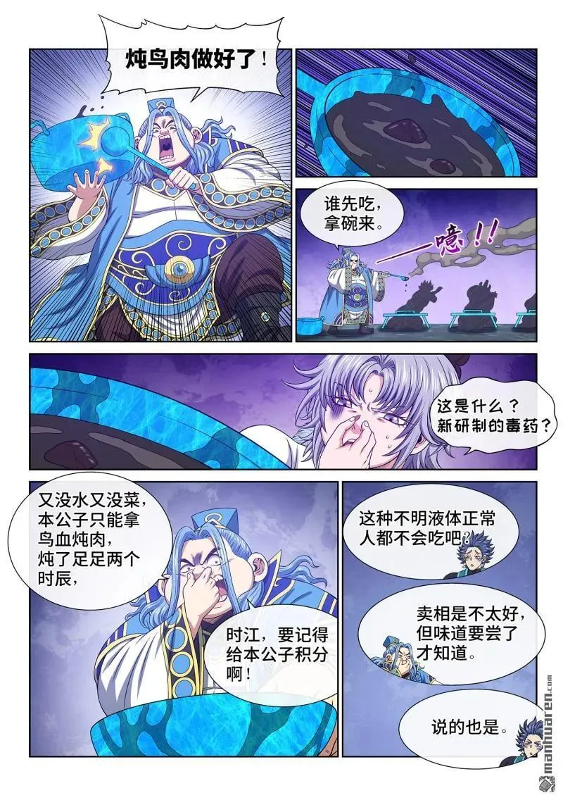 第673回 左家小天才5
