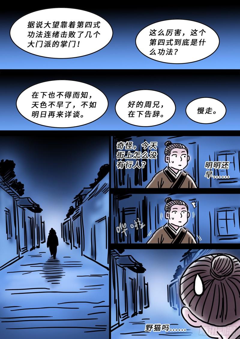 求月票之路·第三季56