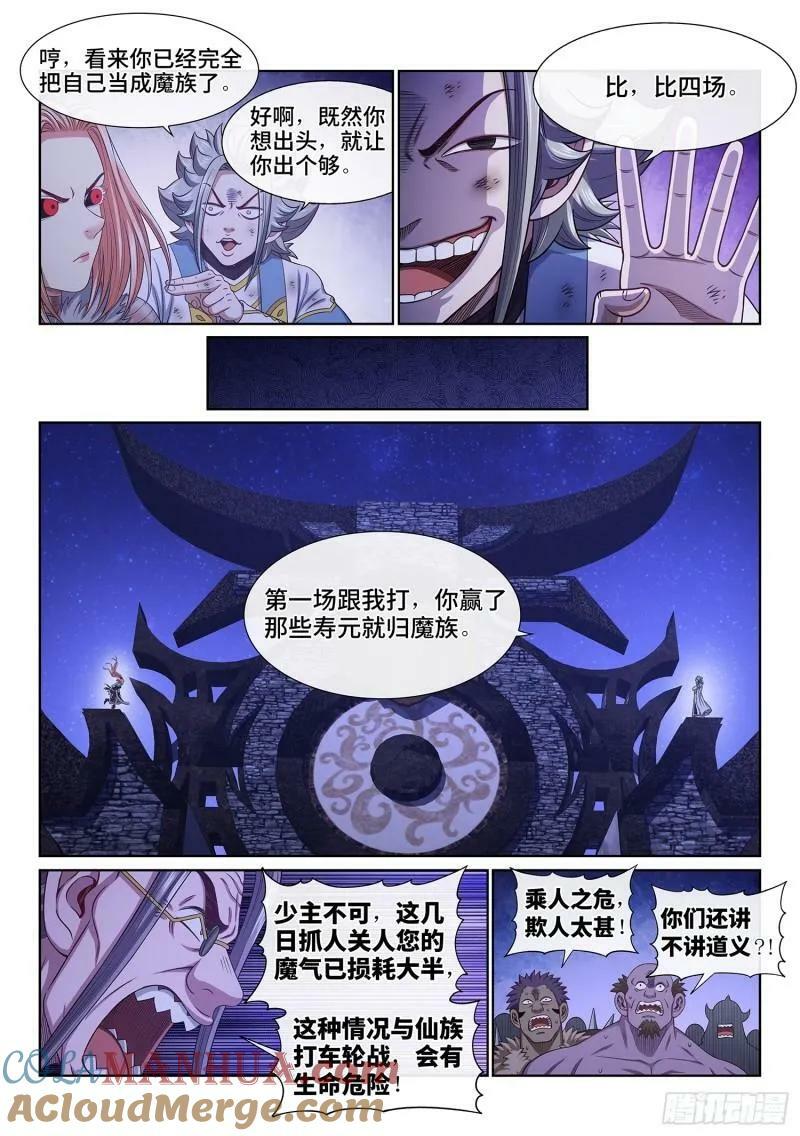 第六百话·少 主6