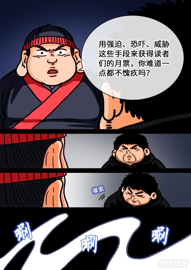 第二九零话·时江何在18