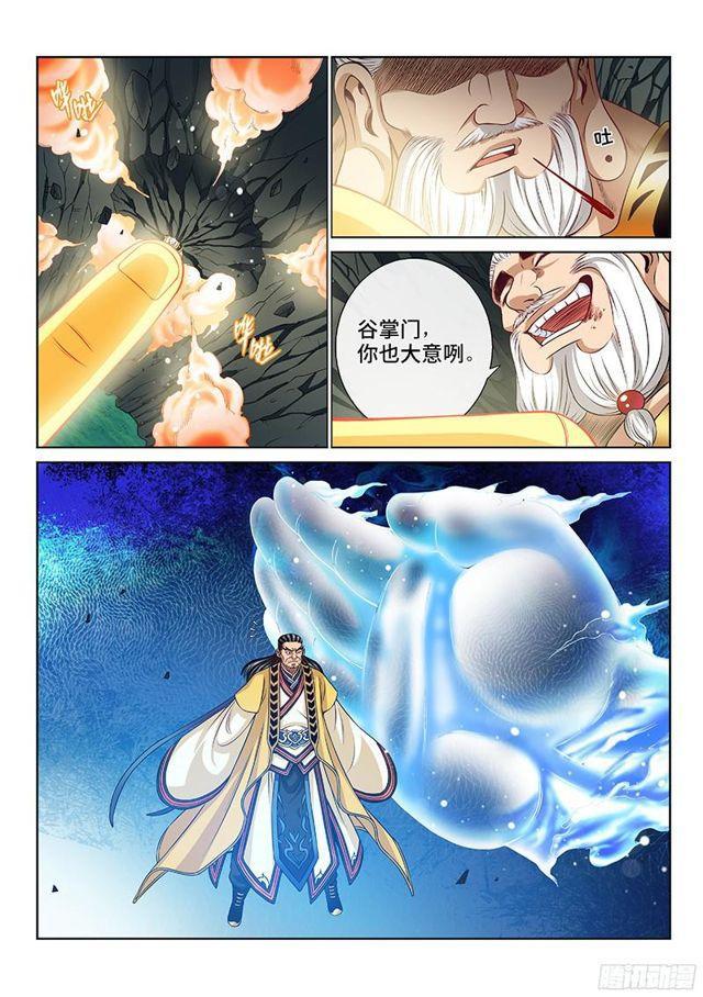 第九十三话·上品对决11
