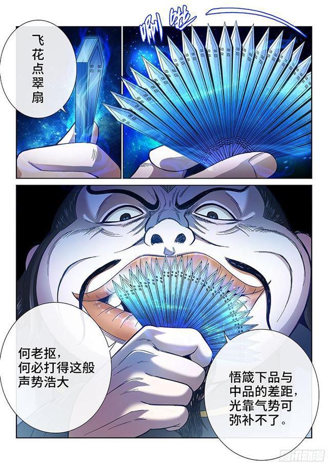 第八十四话·对 决2