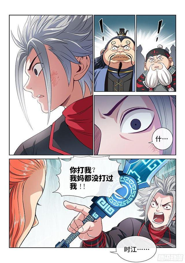 第八十二话·利弊权衡4