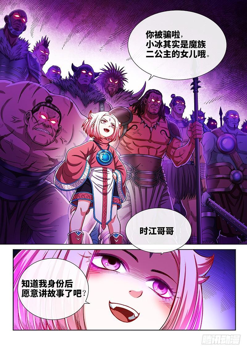 第二一五话·一点都不好玩15