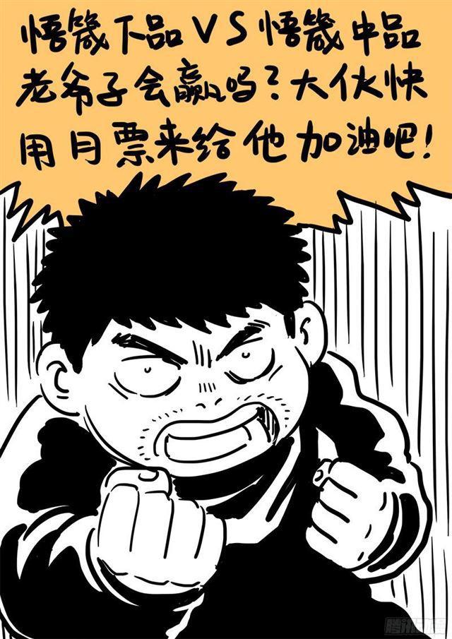 第八十三话·掌门的实力13