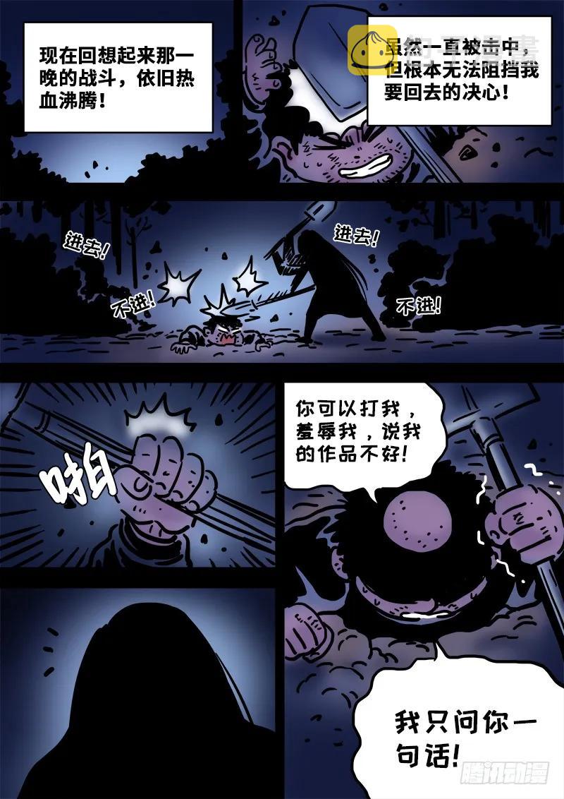 求月票之路·第一季29