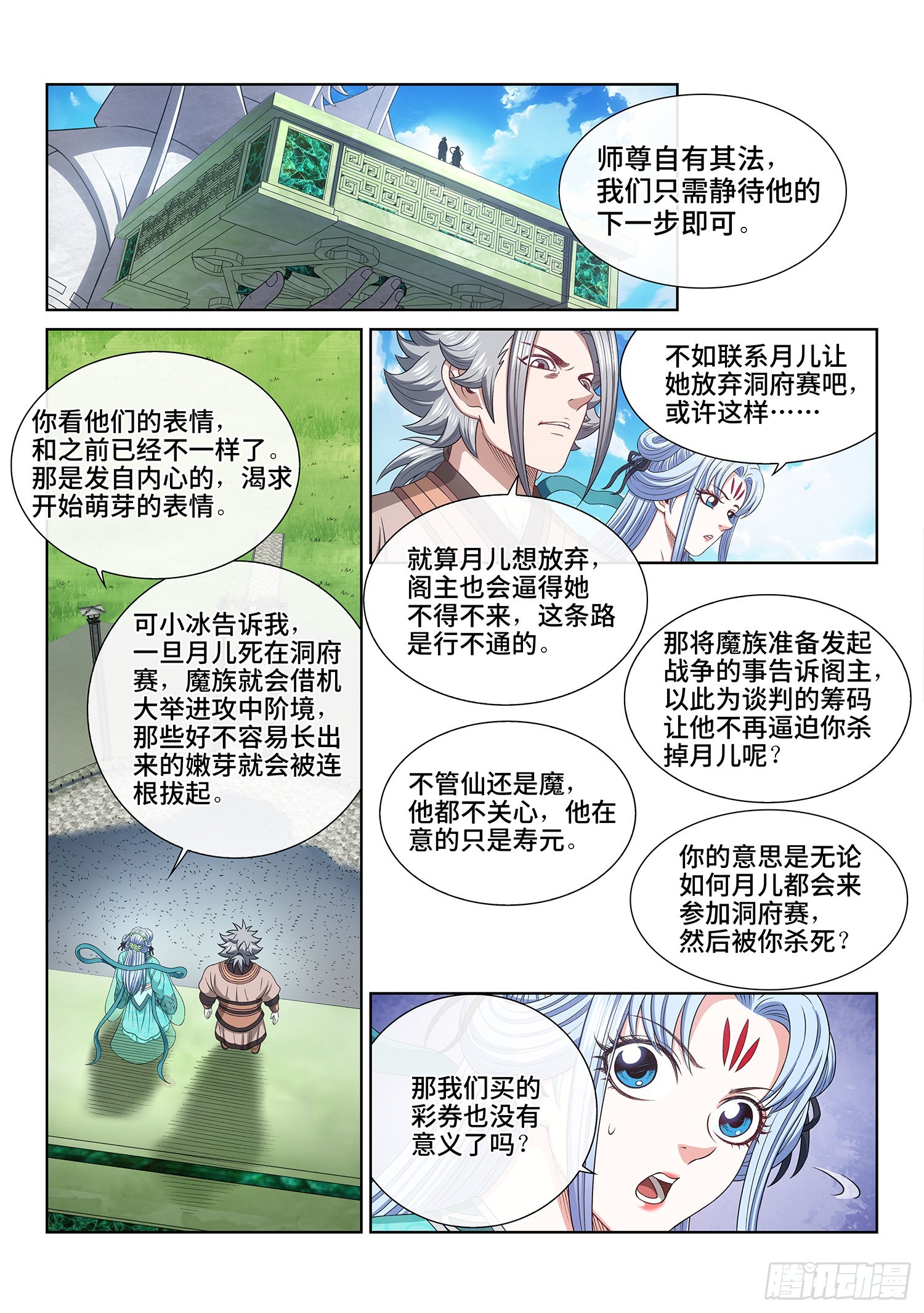 第五三三话·厄 运5