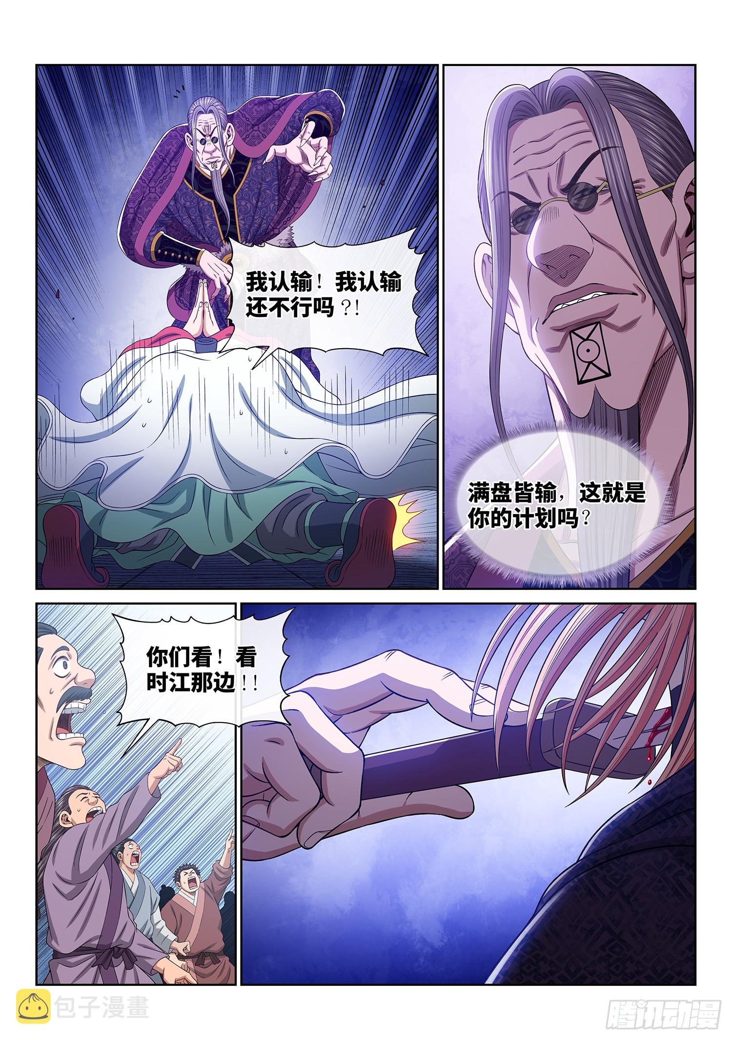 第五六二话·∞10