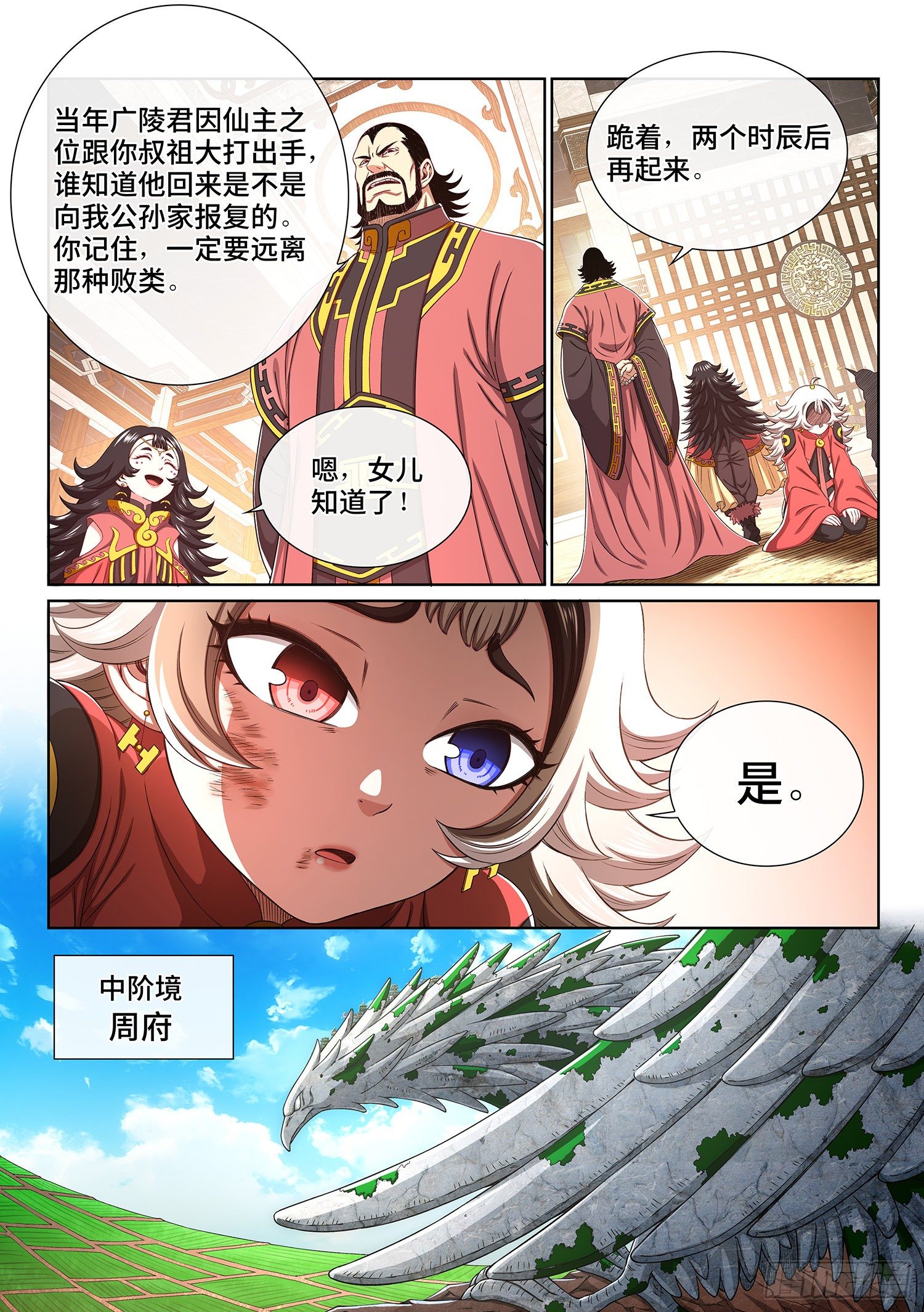 第四三七话·兄 弟2