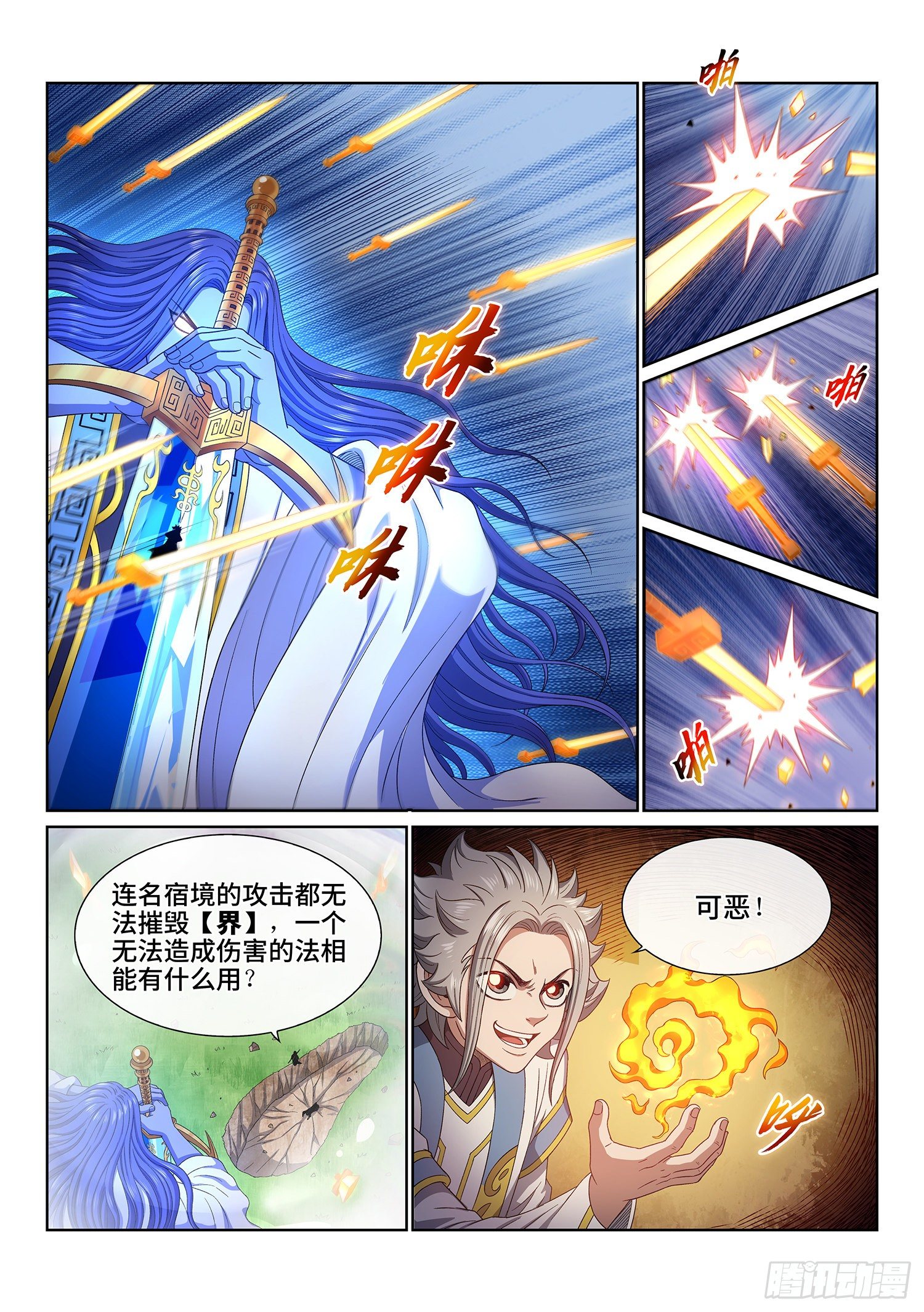 第四八零话·可悲之人9