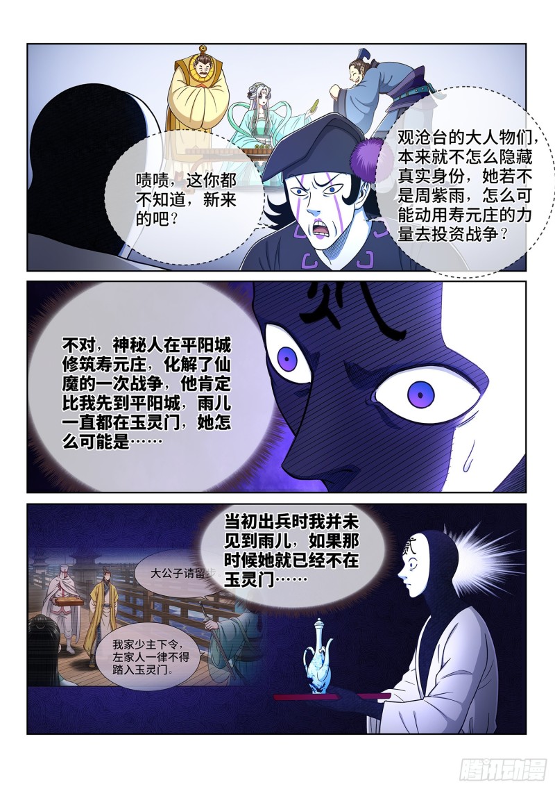 第三六二话·我的一切7