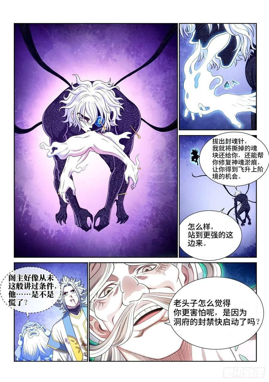 第五九四话·最后四针1