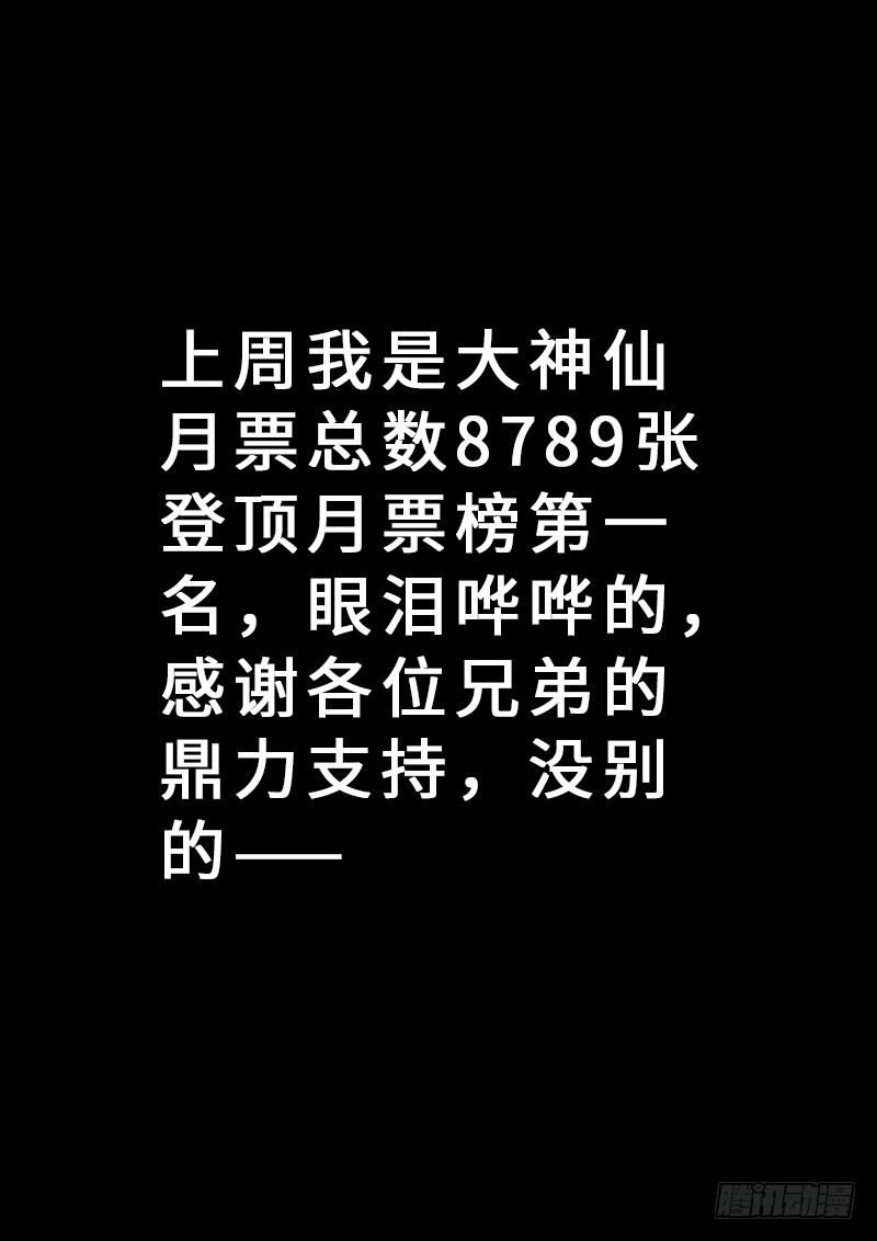 第二二零话·坏人还是好人？19