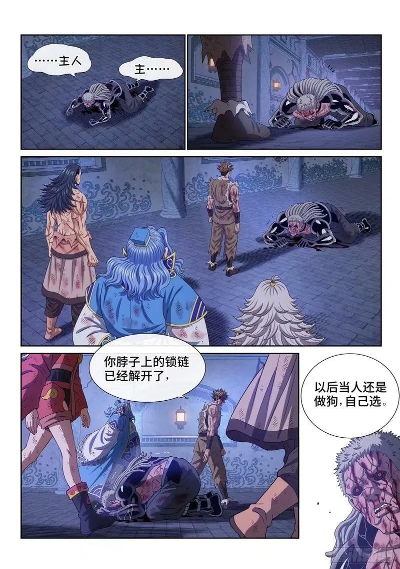 第五八九话·还回来1