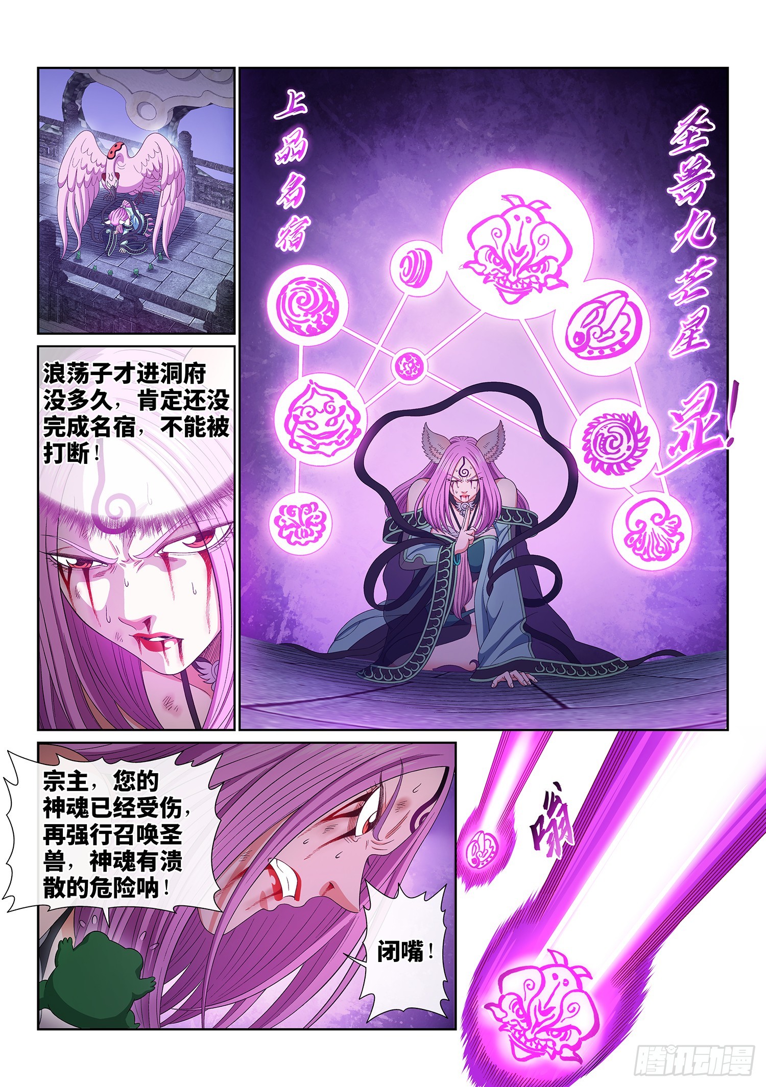 第五七二话·孺子可教14