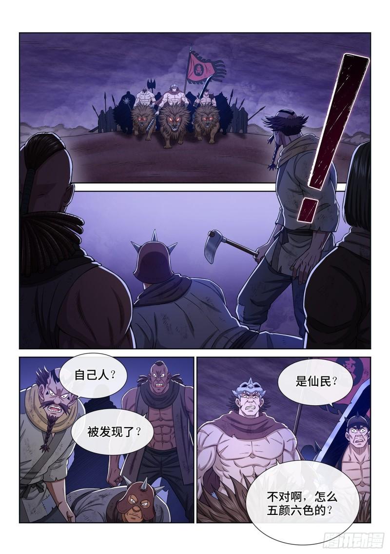 第三二零话·脆弱的和平14