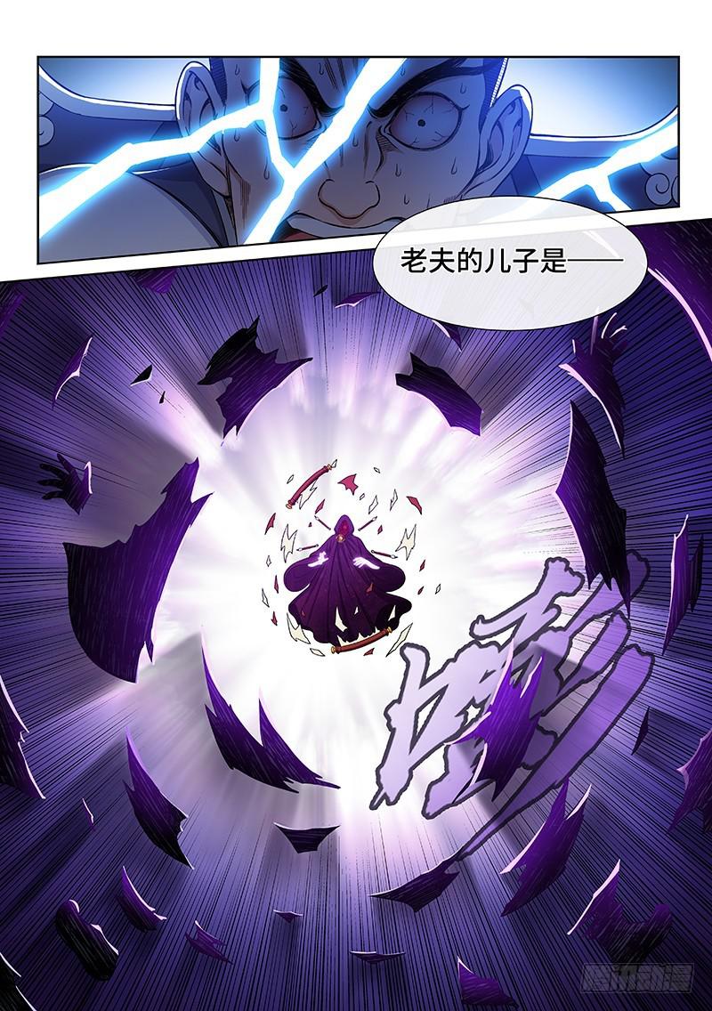 第二三二话·商 人7
