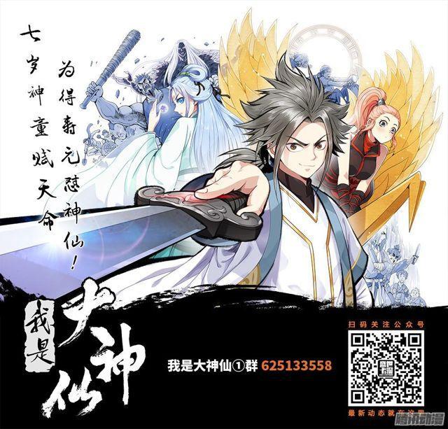 第二十话·RMB玩家17