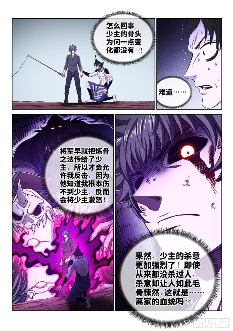 第三三八话·灵机一动（下）4