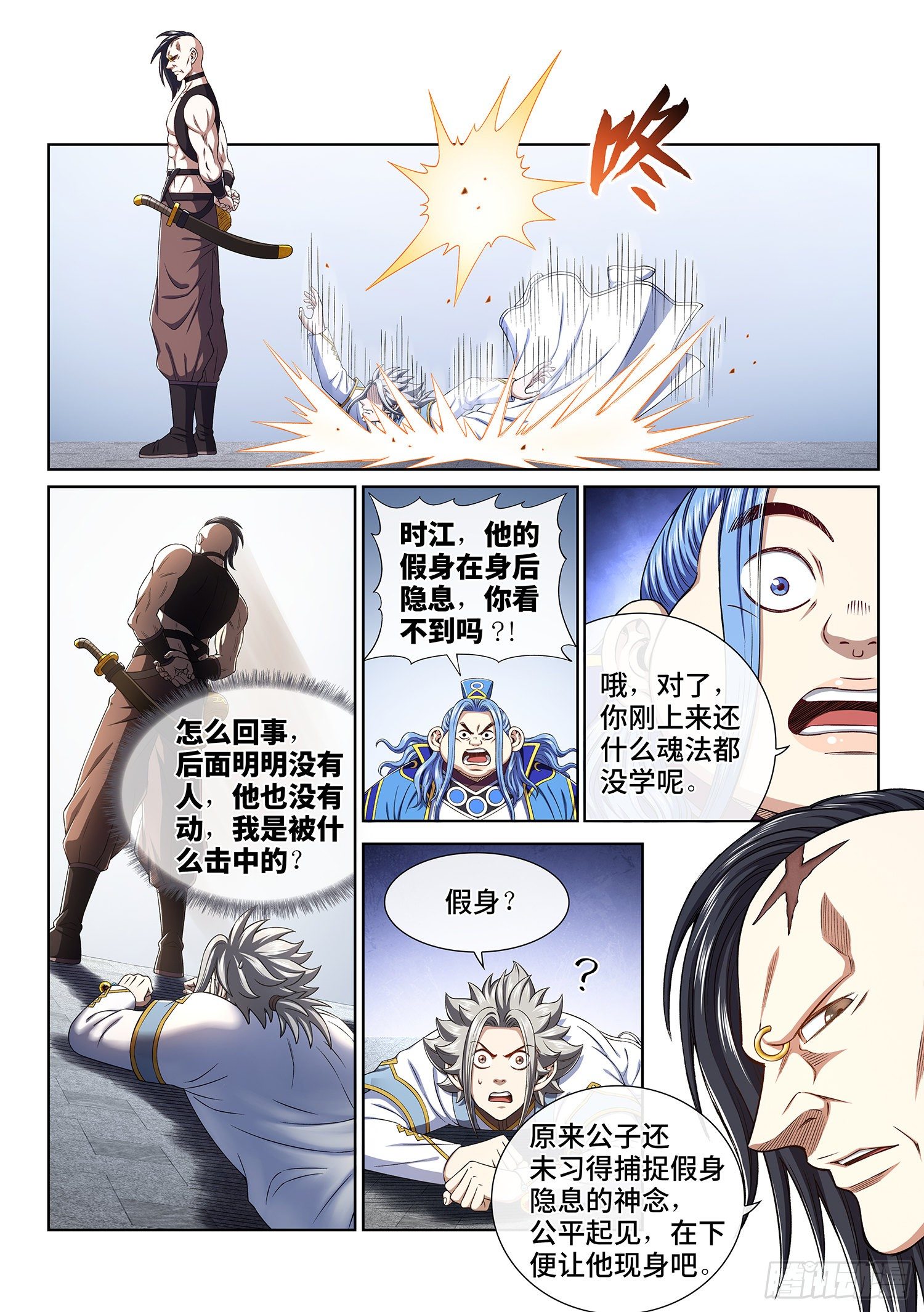 第四三九话·荣 耀4