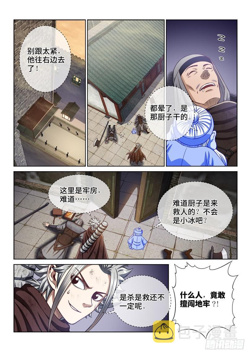 第三零二话·你好，我是学友4