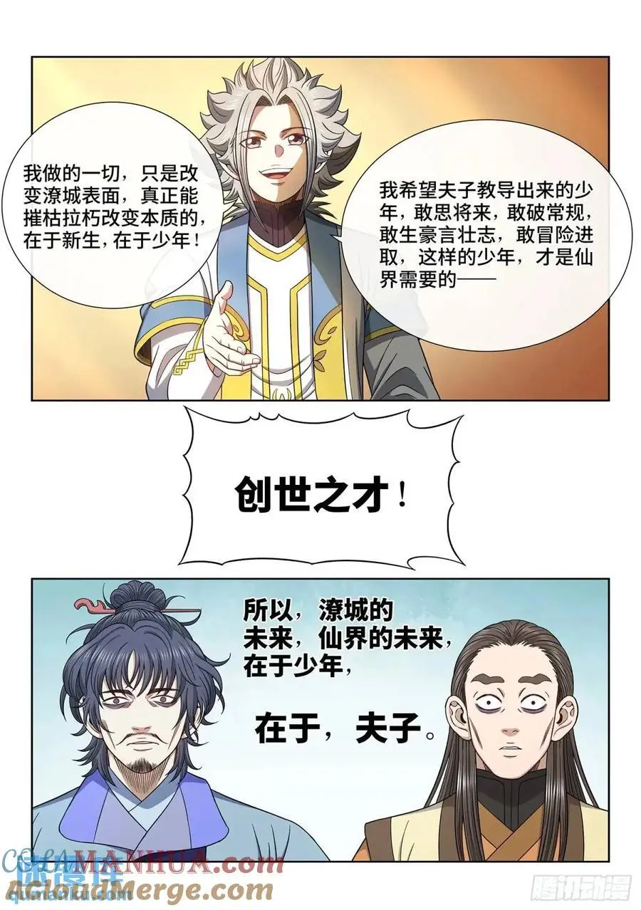 第六四三话·路14