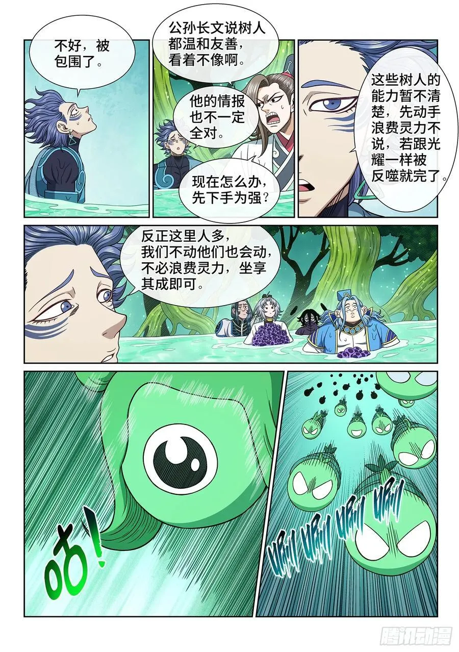 第六六七话·三二一9