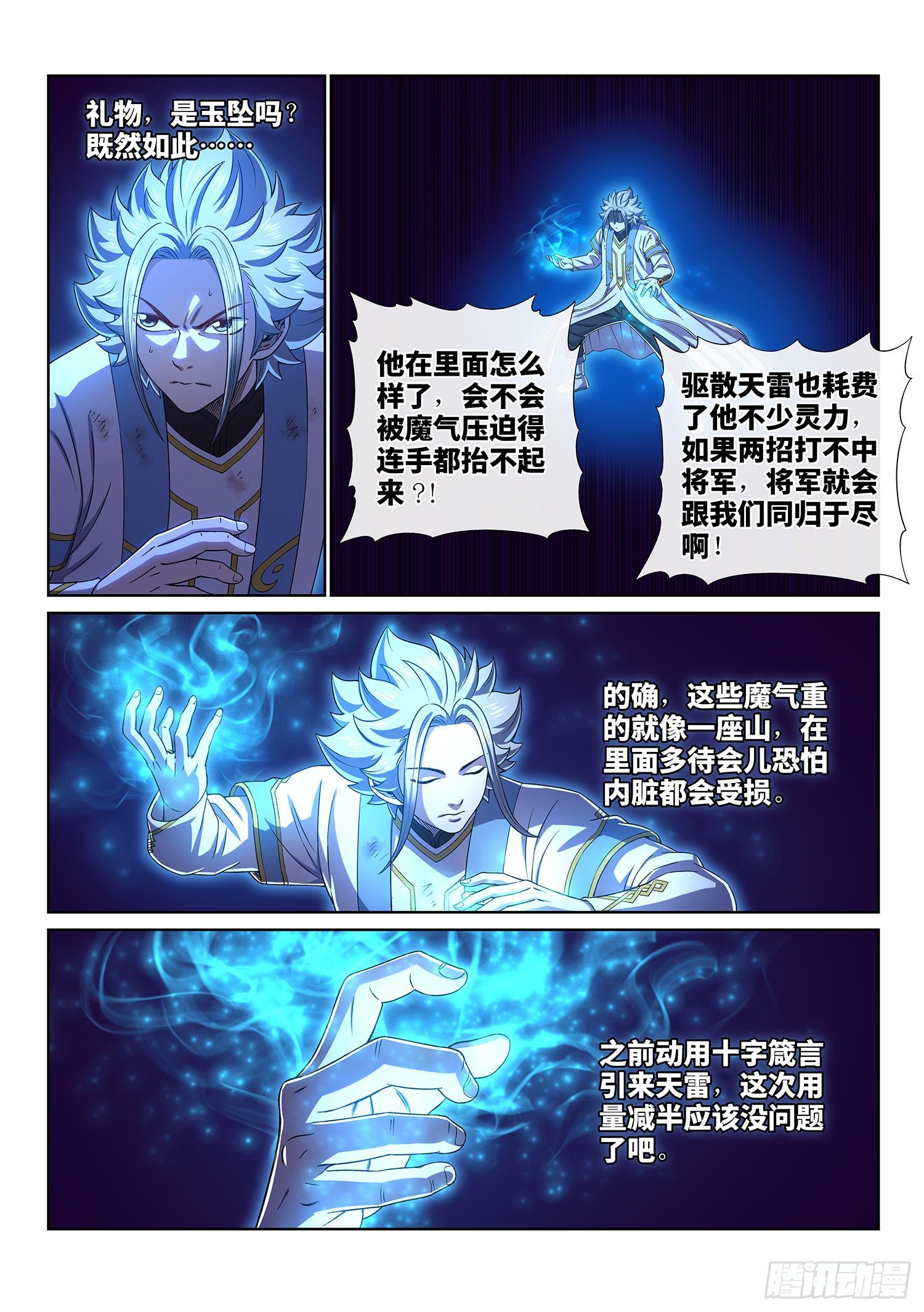 第四二八话·循光而行16