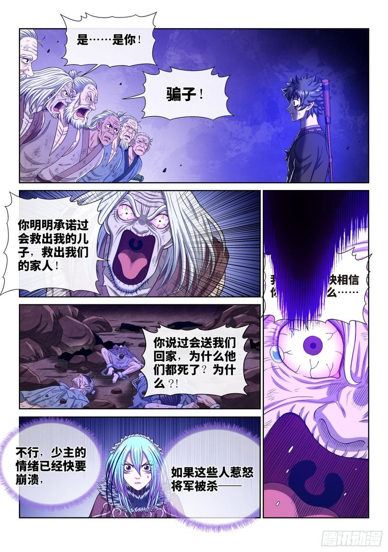第三三六话·为什么8