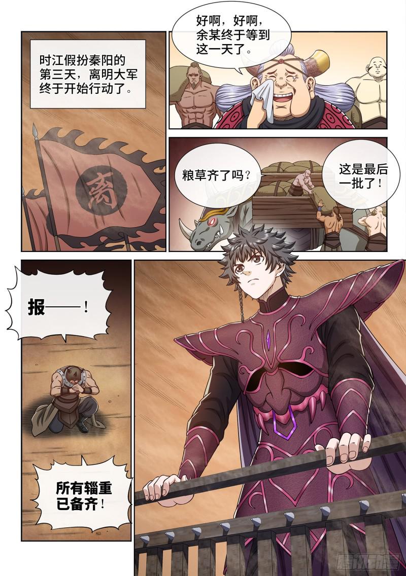 第三零九话·身残志坚15
