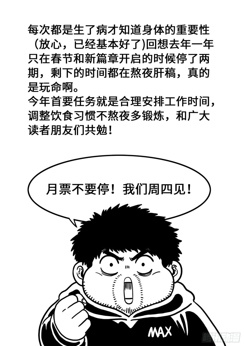 第三六四话·取一人性命16