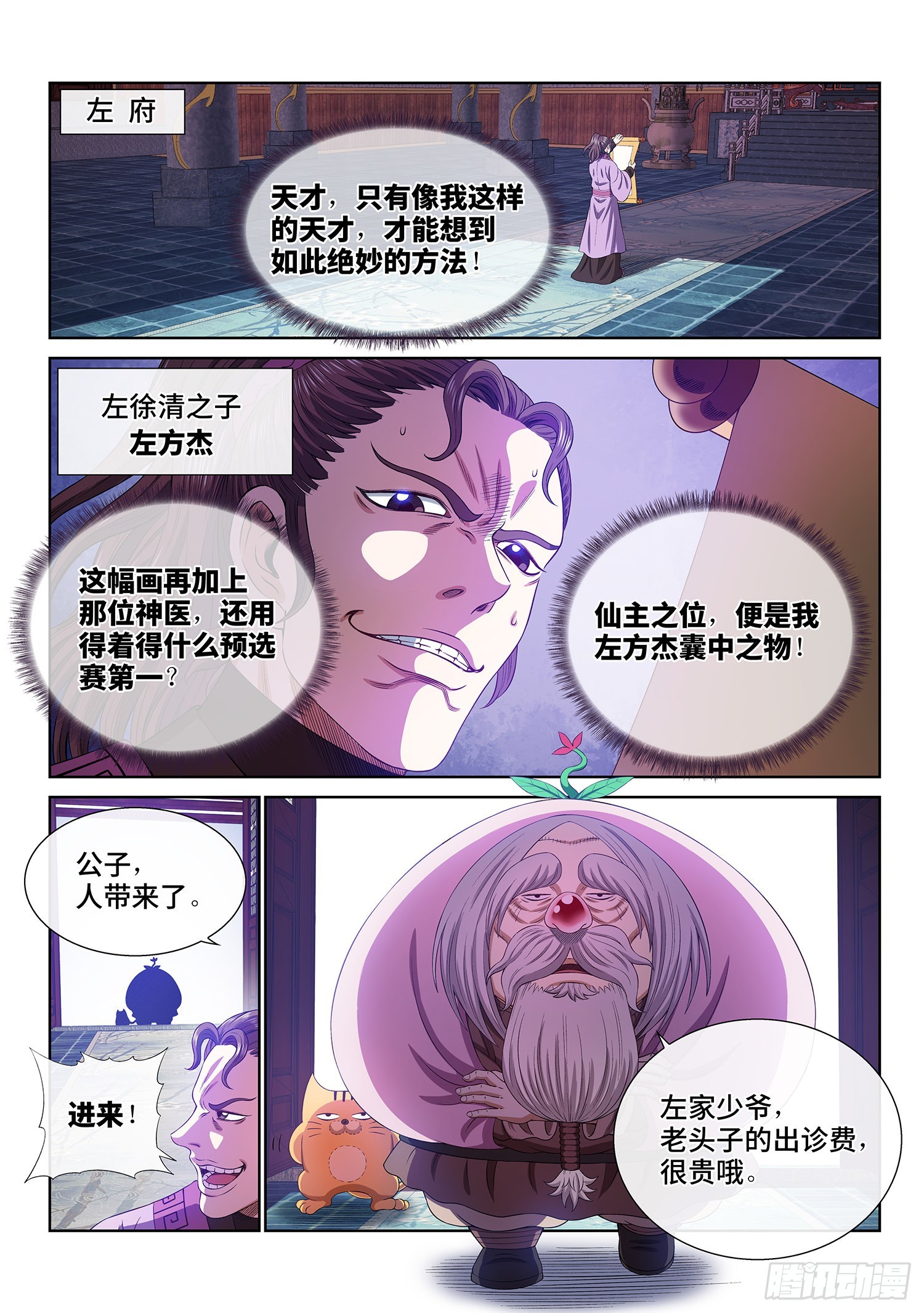第五百话·卷死你10