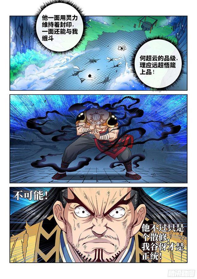 第九十四话·绝 封10