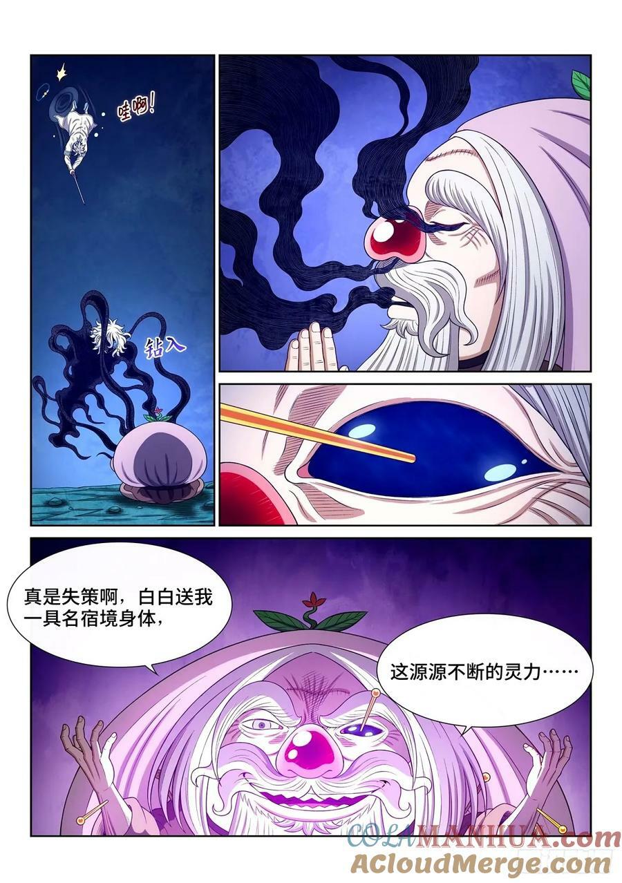 第五九四话·最后四针14