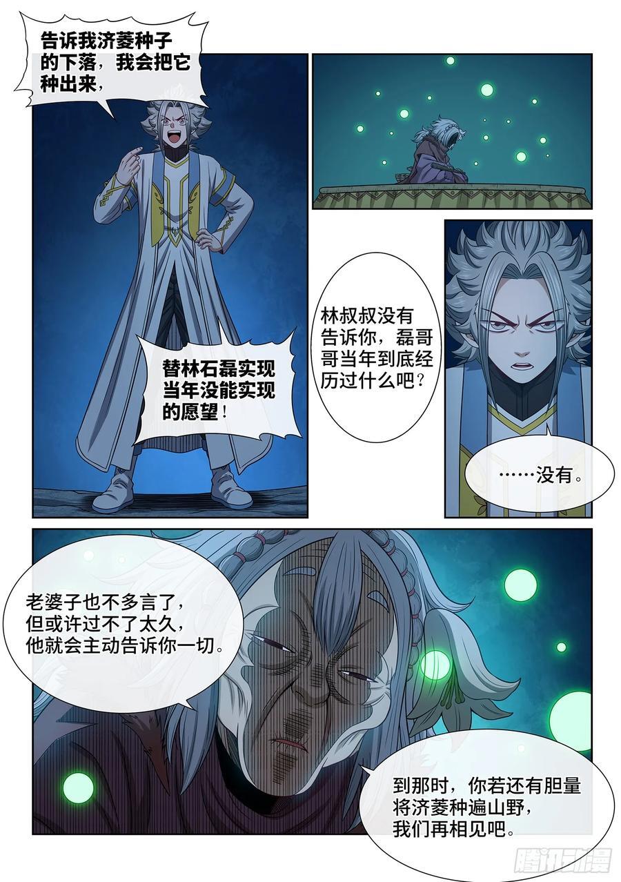 第六一七话·花13
